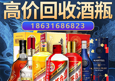 柳州意大利750毫升茅台酒酒瓶现在今天回收价